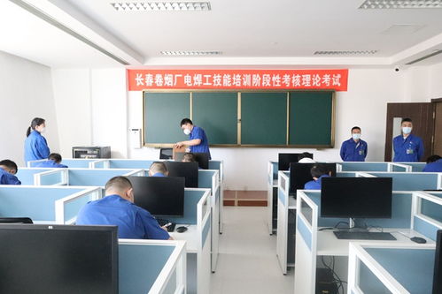 吉林烟草工业公司长春卷烟厂开展电焊工技能培训阶段性考核