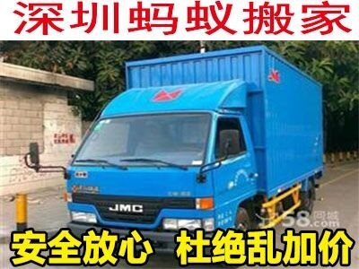 深圳南山南油公司搬家公司电话86566557南山搬家公司--供应产品--企领网