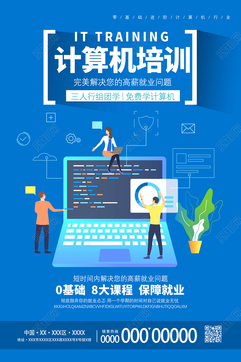 明日活动:老年计算机培训—智能手机的使用