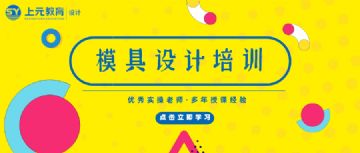 慈溪有没有ug培训 ug模具设计产品设计电脑培训