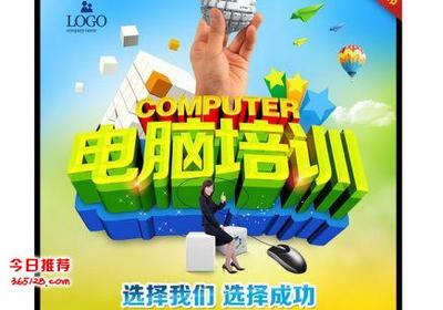 惠州电脑培训班有哪些软件,电脑培训班贵不贵