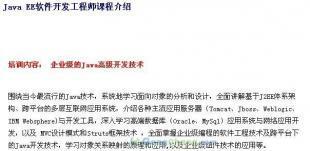 供应博课启瑞软件培训中心,java实训,考试认证_数码、电脑_世界工厂网中国产品信息库