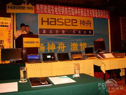 飞扬神舟激情一夏 神舟电脑2010暑促产品发布会