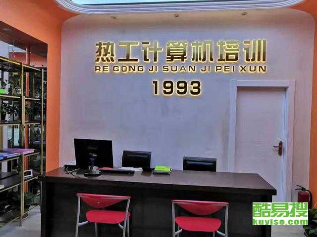 西安碑林酷易搜电脑培训 技能提升与就业新选择