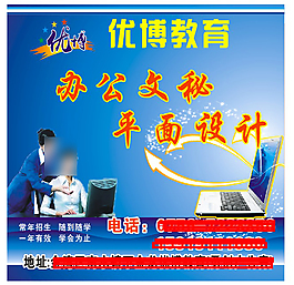 掌握职场技能，从专业电脑培训开始